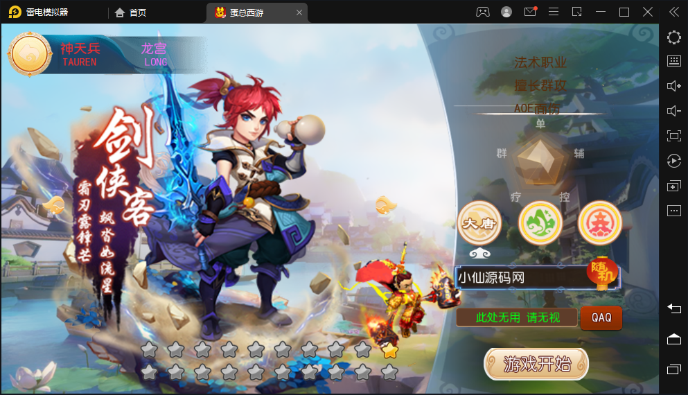 【神武梦幻】liunxMT3换皮20角色手工端+视频教程+安卓+GM后台+小仙亲测 免费白嫖 第2张-小仙元码