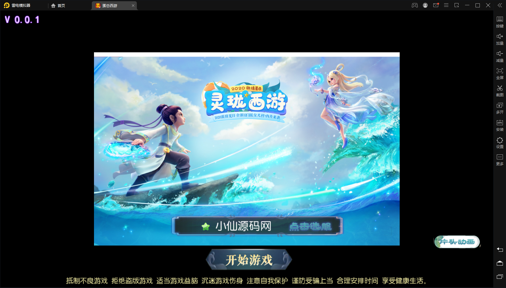 【神武梦幻】liunxMT3换皮20角色手工端+视频教程+安卓+GM后台+小仙亲测 免费白嫖 第3张-小仙元码