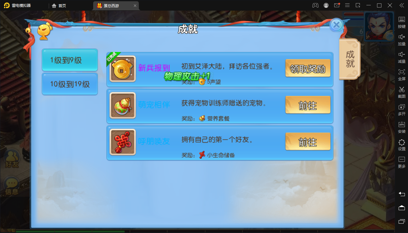【神武梦幻】liunxMT3换皮20角色手工端+视频教程+安卓+GM后台+小仙亲测 免费白嫖 第7张-小仙元码