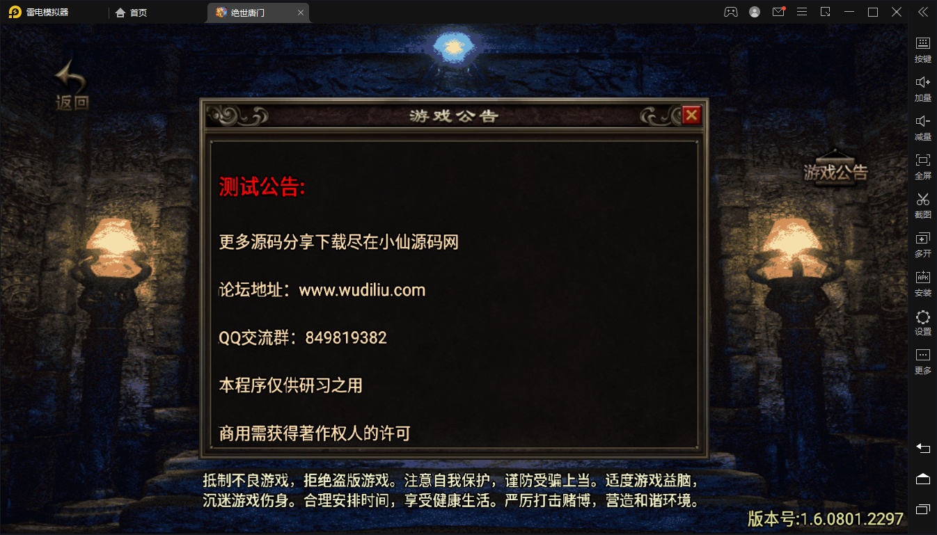 【战神引擎】绝世唐门第二季2021整理服务端+视频教程+武魂殿+唐门暗器+玄天功+魂力封号+魂环+武魂+小仙亲测 手游源码 第1张-小仙元码