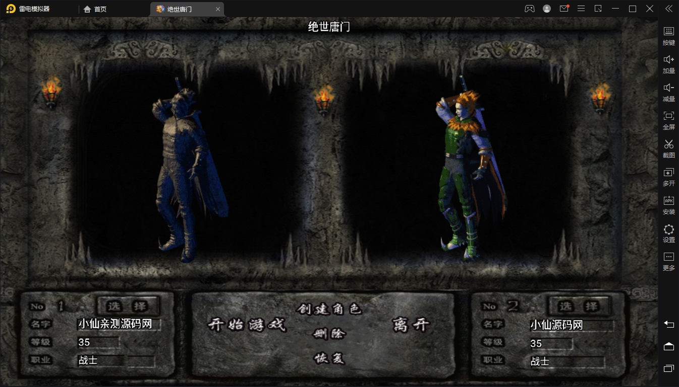 【战神引擎】绝世唐门第二季2021整理服务端+视频教程+武魂殿+唐门暗器+玄天功+魂力封号+魂环+武魂+小仙亲测 手游源码 第2张-小仙元码