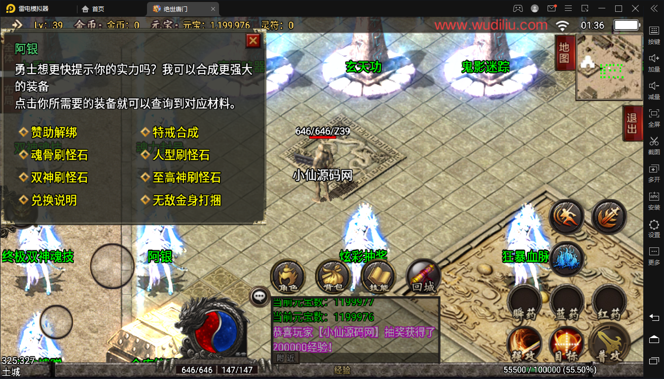 【战神引擎】绝世唐门第二季2021整理服务端+视频教程+武魂殿+唐门暗器+玄天功+魂力封号+魂环+武魂+小仙亲测 手游源码 第5张-小仙元码