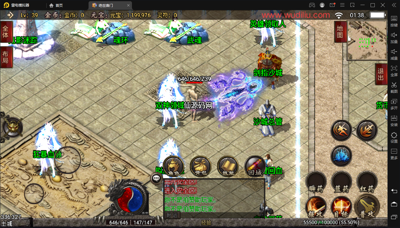 【战神引擎】绝世唐门第二季2021整理服务端+视频教程+武魂殿+唐门暗器+玄天功+魂力封号+魂环+武魂+小仙亲测 手游源码 第6张-小仙元码