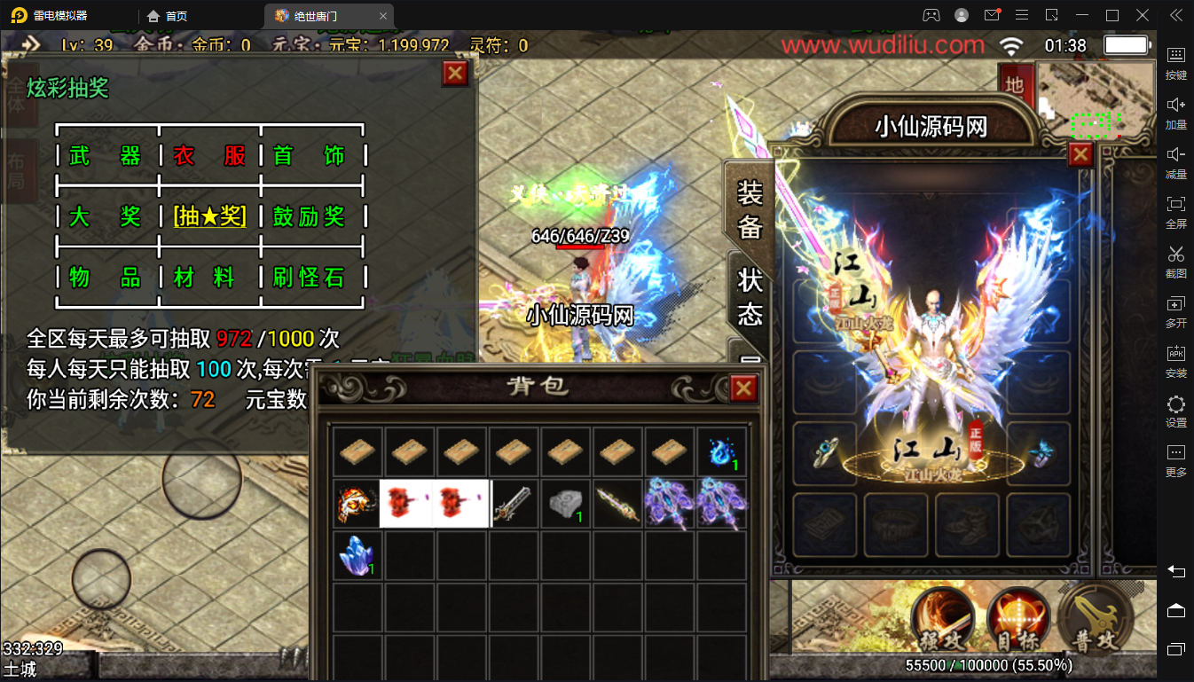 【战神引擎】绝世唐门第二季2021整理服务端+视频教程+武魂殿+唐门暗器+玄天功+魂力封号+魂环+武魂+小仙亲测 手游源码 第7张-小仙元码