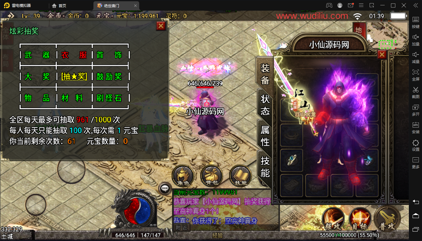 【战神引擎】绝世唐门第二季2021整理服务端+视频教程+武魂殿+唐门暗器+玄天功+魂力封号+魂环+武魂+小仙亲测 手游源码 第8张-小仙元码
