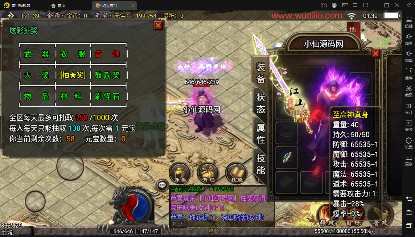 【战神引擎】绝世唐门第二季2021整理服务端+视频教程+武魂殿+唐门暗器+玄天功+魂力封号+魂环+武魂+小仙亲测 手游源码 第9张-小仙元码