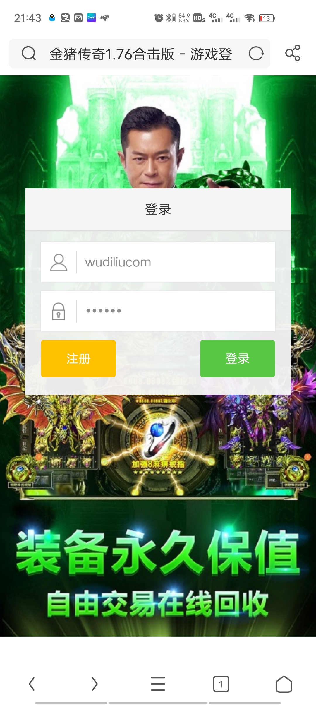 【雷霆传奇H5】战旗版本+视频教程+GM充值后台+假人人气+小仙亲测 手游源码 第1张-小仙元码