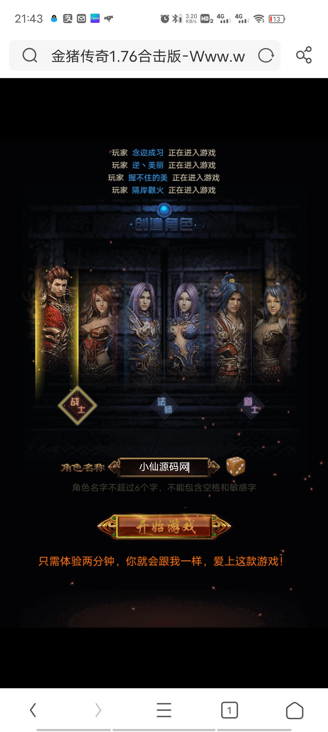 【雷霆传奇H5】战旗版本+视频教程+GM充值后台+假人人气+小仙亲测 手游源码 第2张-小仙元码