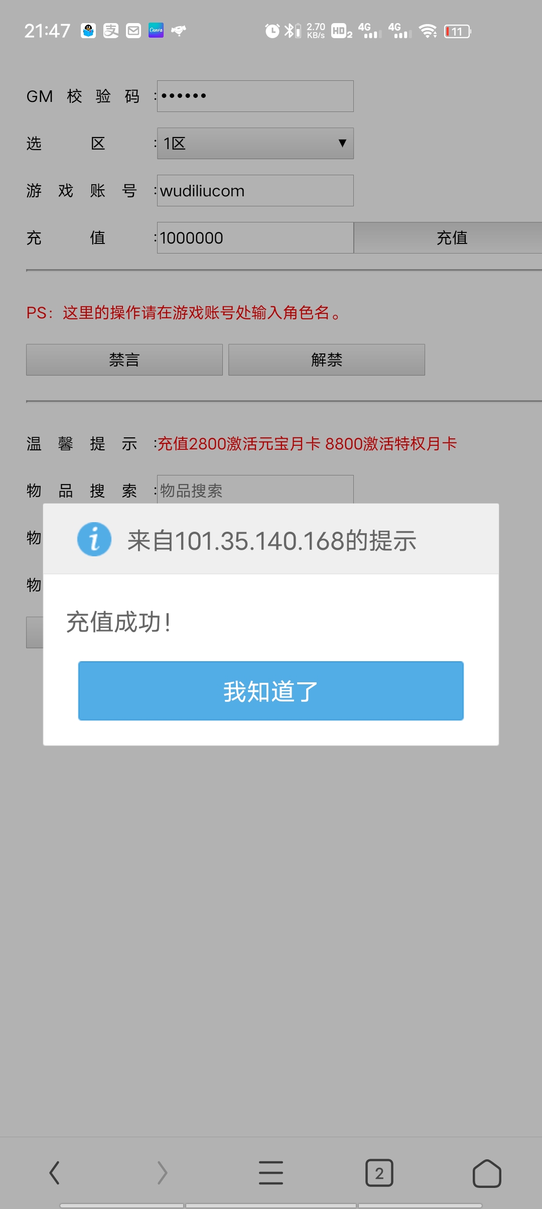 【雷霆传奇H5】战旗版本+视频教程+GM充值后台+假人人气+小仙亲测 手游源码 第4张-小仙元码