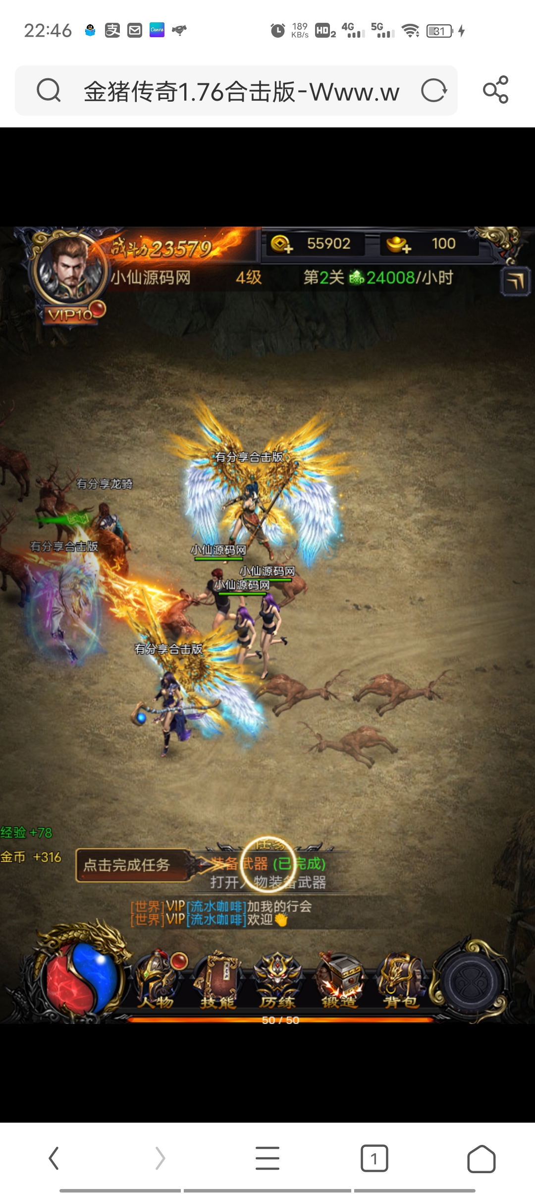 【雷霆传奇H5】战旗版本+视频教程+GM充值后台+假人人气+小仙亲测 手游源码 第5张-小仙元码