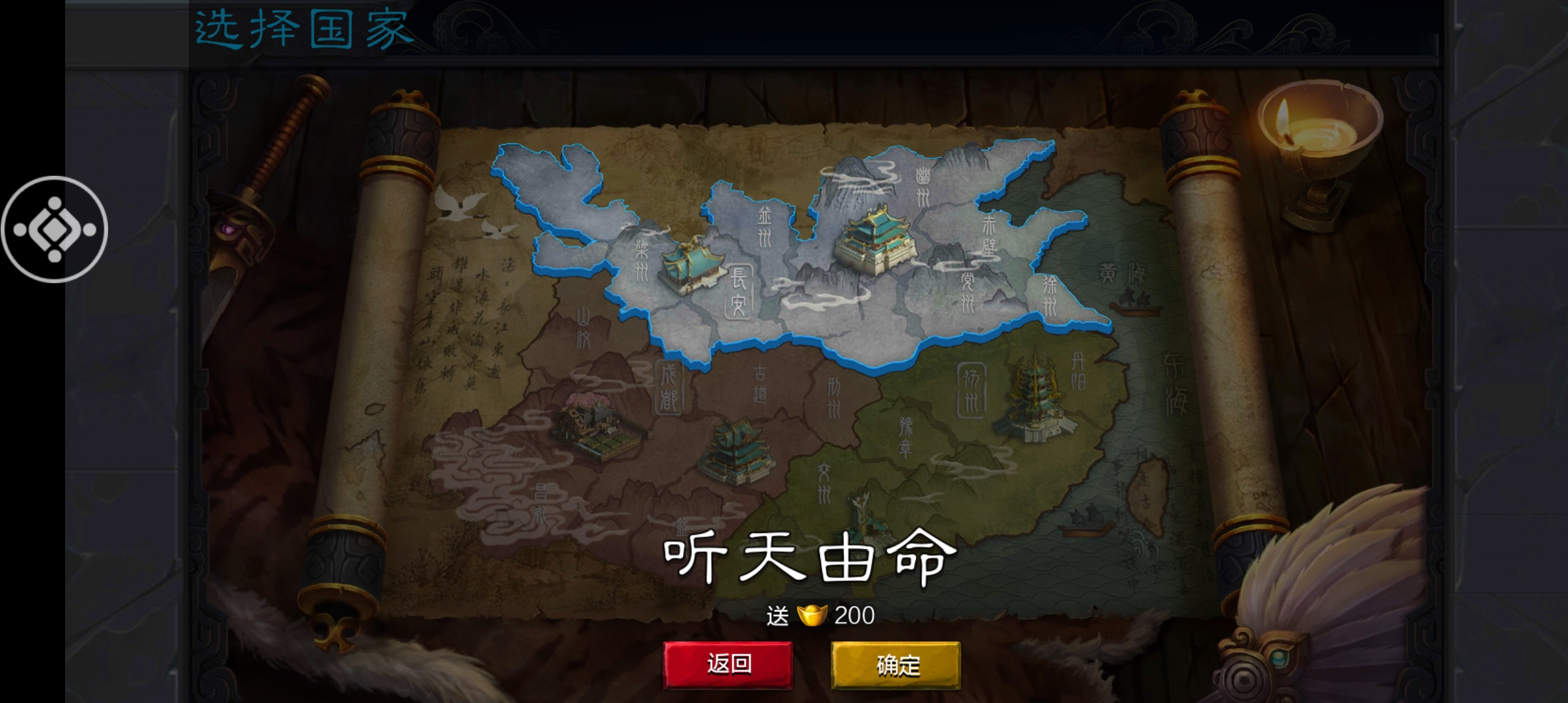 【权倾三国】绿魔版本+视频教程+GM充值物品后台+小仙亲测 免费白嫖 第3张