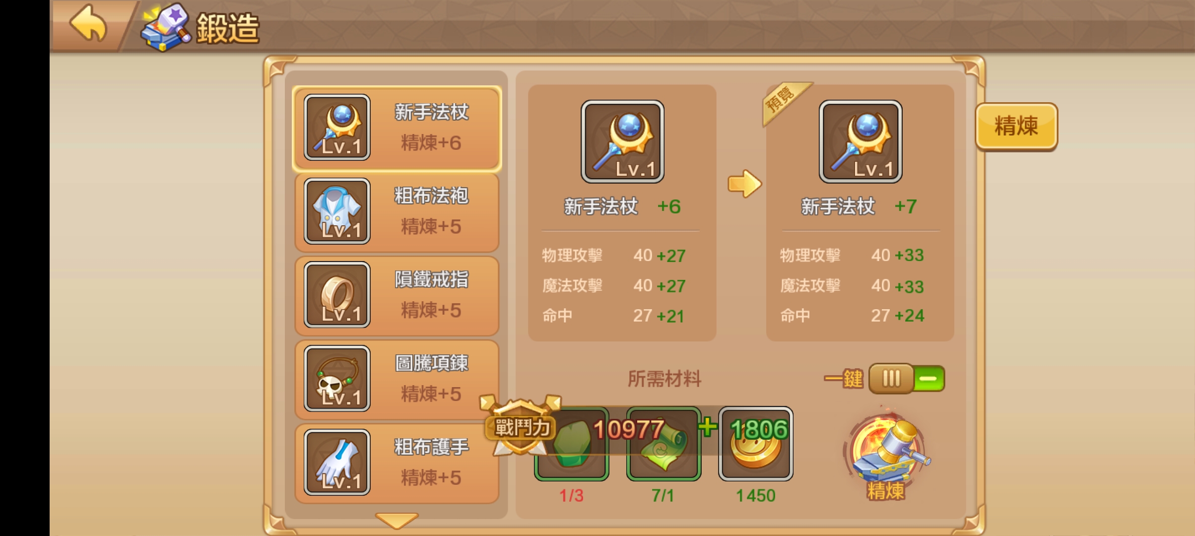 【枫之战纪】liunx手工端+双端+架设视频教程+CDK授权物品后台+小仙亲测 手游源码 第10张-小仙元码
