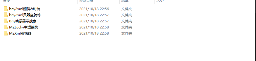 【梦幻诛仙】小仙618-梦诛修改工具 二开编辑 第1张-小仙元码