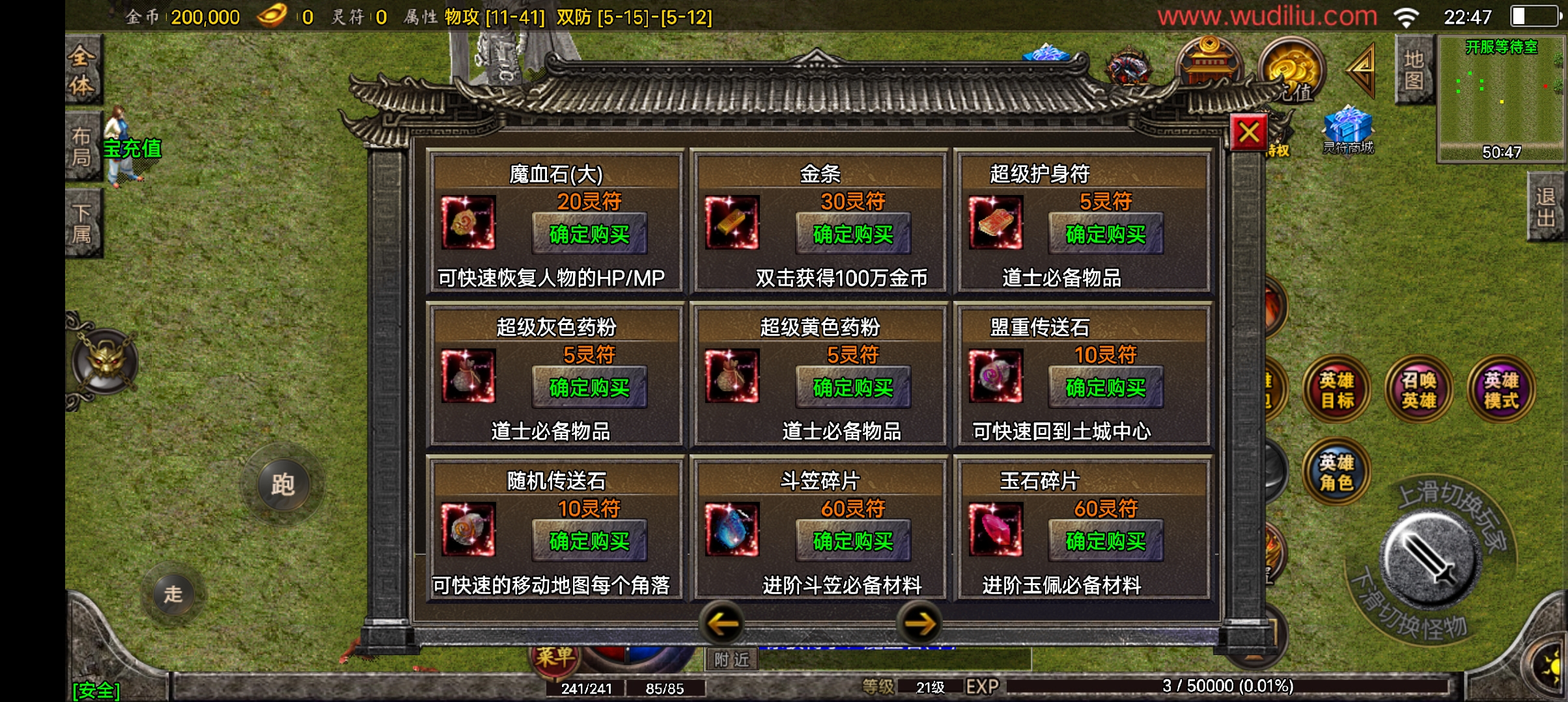 【战神引擎】白猪复古合击打金版+视频教程+一键改IP+小仙亲测 手游源码 第3张-小仙元码