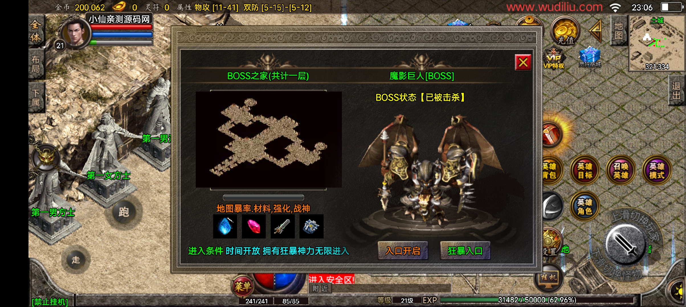 【战神引擎】白猪复古合击打金版+视频教程+一键改IP+小仙亲测 手游源码 第8张-小仙元码