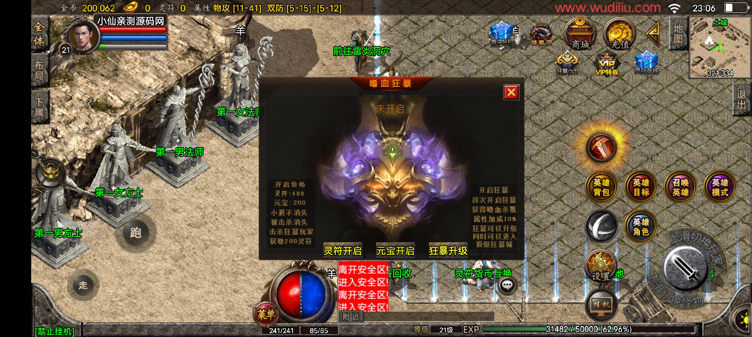 【战神引擎】白猪复古合击打金版+视频教程+一键改IP+小仙亲测 手游源码 第9张-小仙元码