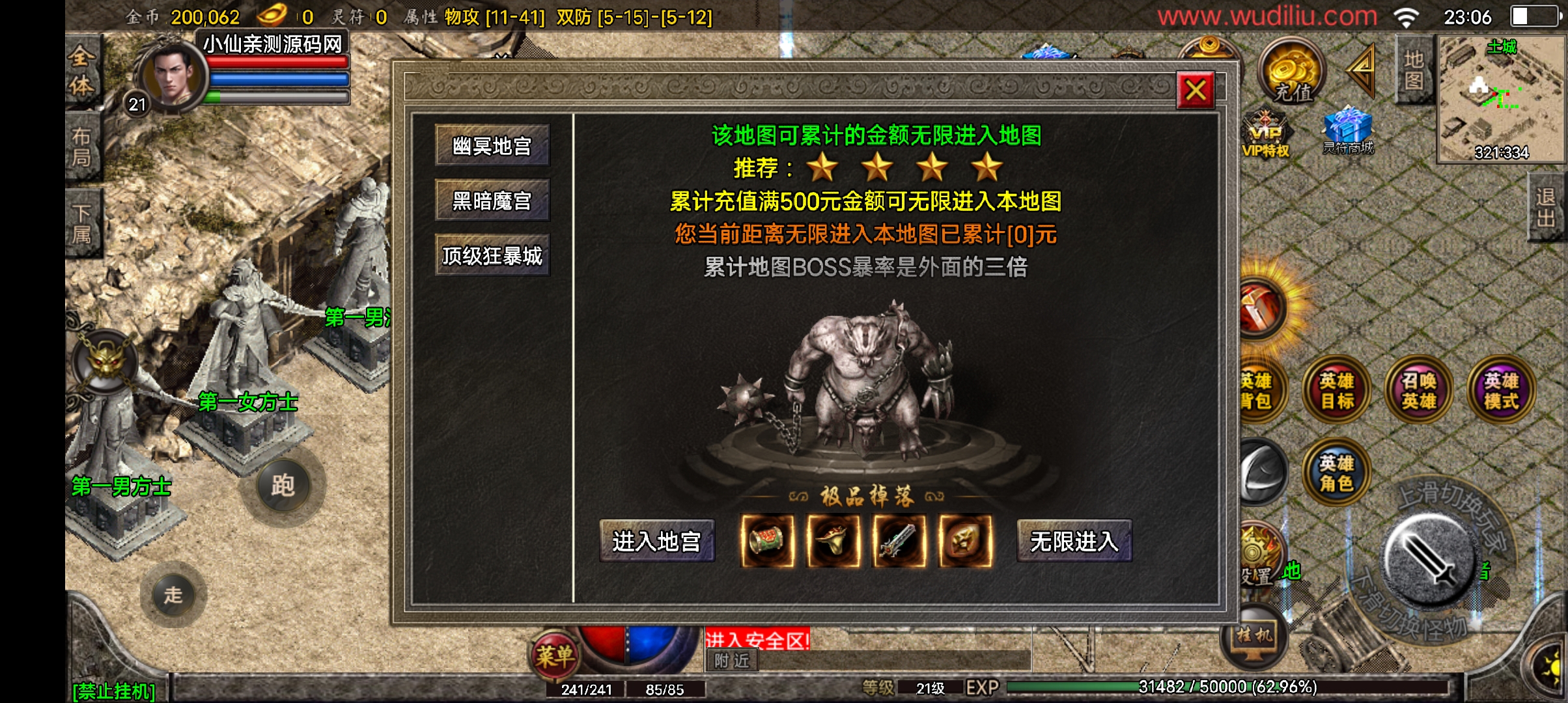 【战神引擎】白猪复古合击打金版+视频教程+一键改IP+小仙亲测 手游源码 第10张-小仙元码