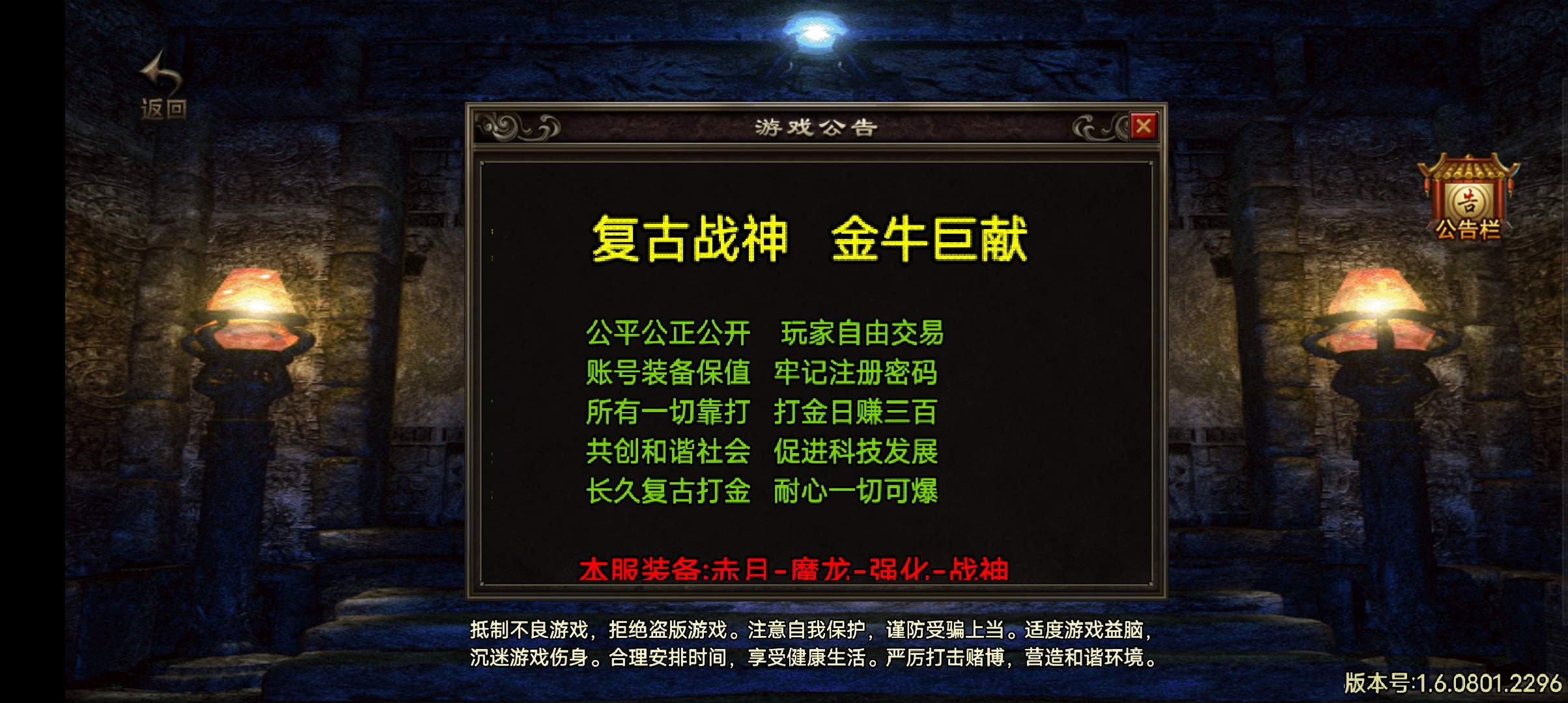 【战神引擎】白猪复古合击打金版+视频教程+一键改IP+小仙亲测 手游源码 第1张-小仙元码