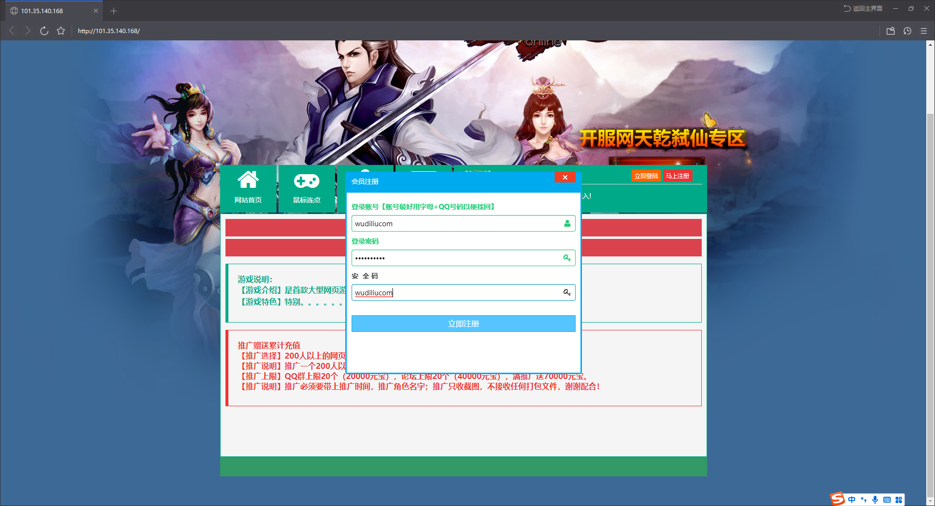 【武道世界】PC页游手工端+外网视频教程+详细架设教程+小仙亲测 端游源码 第2张-小仙元码