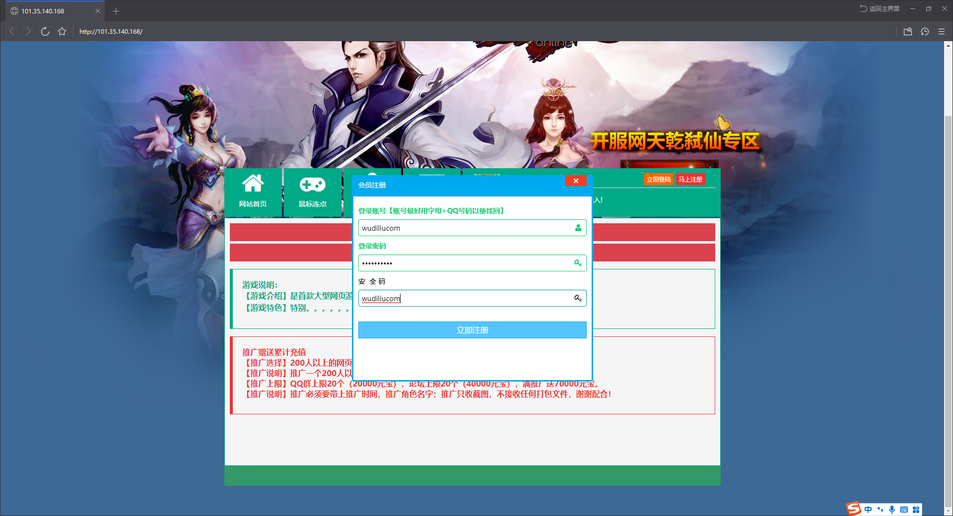 【武道世界】PC页游手工端+外网视频教程+详细架设教程+小仙亲测 端游源码 第2张