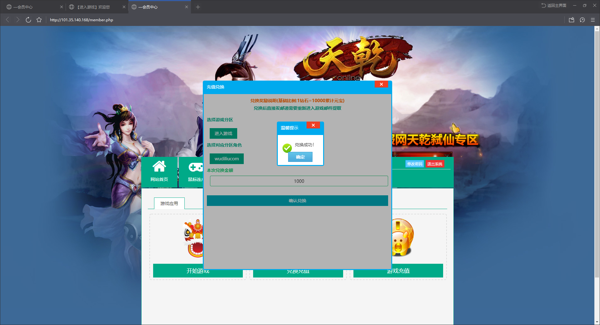 【武道世界】PC页游手工端+外网视频教程+详细架设教程+小仙亲测 端游源码 第3张-小仙元码