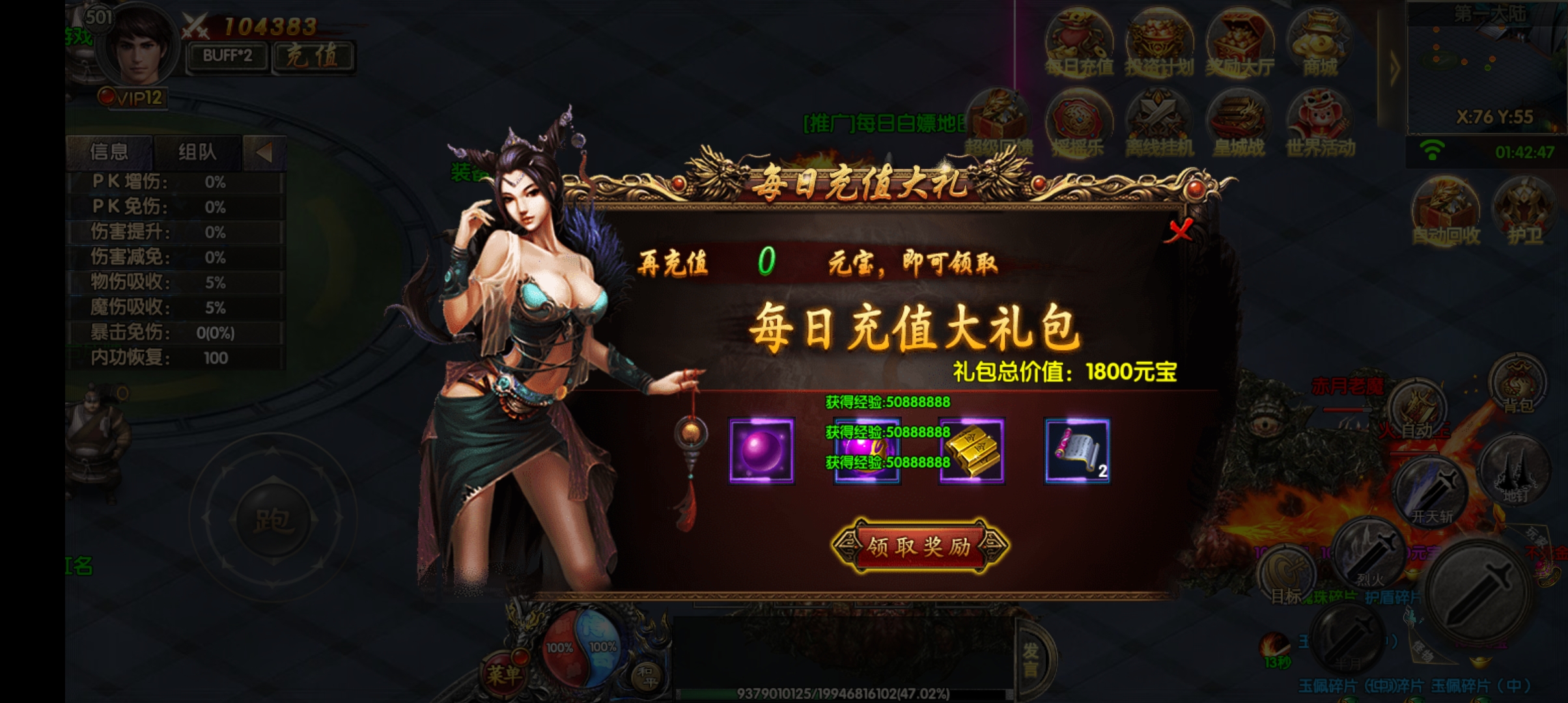 【白日门传奇】10月修复版新兄弟传奇+视频教程+GM工具+详细架设教程+小仙亲测 免费白嫖 第4张-小仙元码