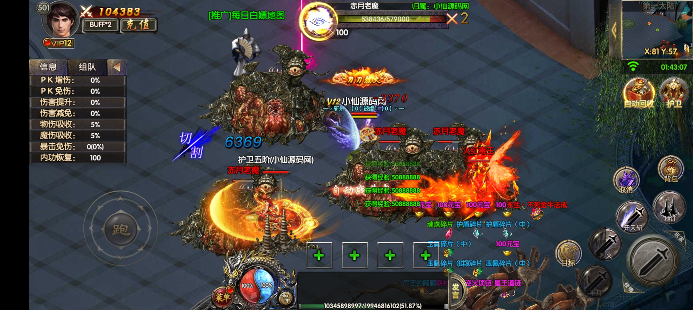 【白日门传奇】10月修复版新兄弟传奇+视频教程+GM工具+详细架设教程+小仙亲测 免费白嫖 第5张-小仙元码