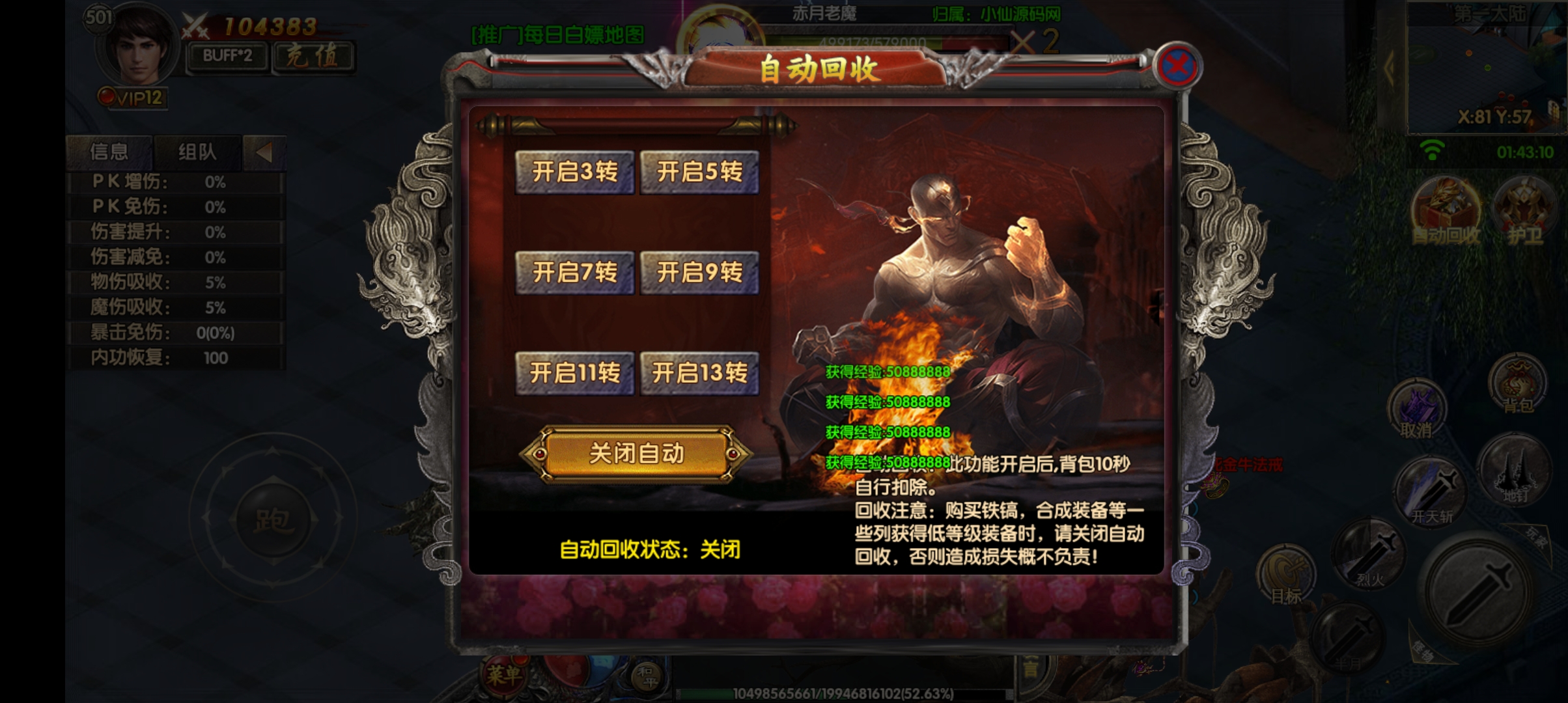 【白日门传奇】10月修复版新兄弟传奇+视频教程+GM工具+详细架设教程+小仙亲测 免费白嫖 第6张-小仙元码