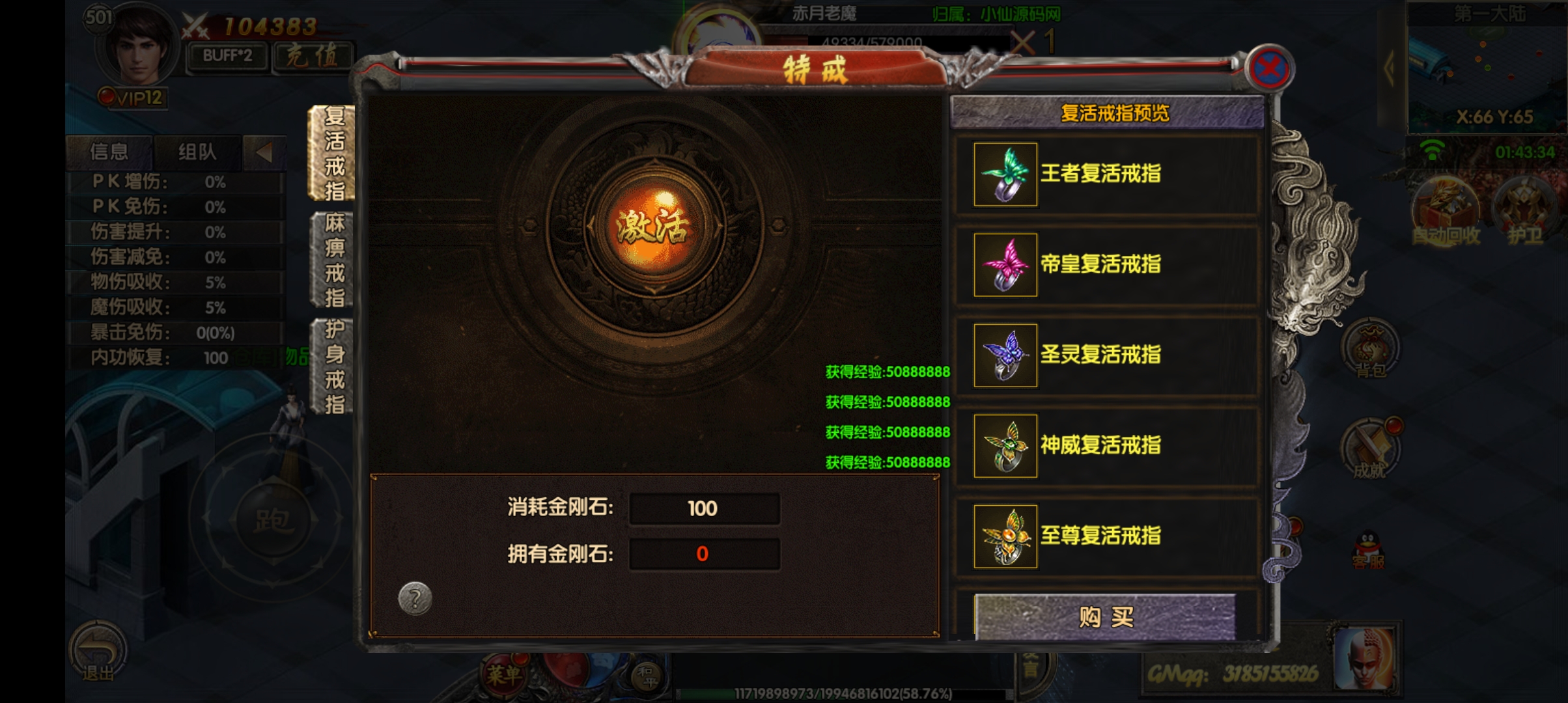 【白日门传奇】10月修复版新兄弟传奇+视频教程+GM工具+详细架设教程+小仙亲测 免费白嫖 第8张-小仙元码