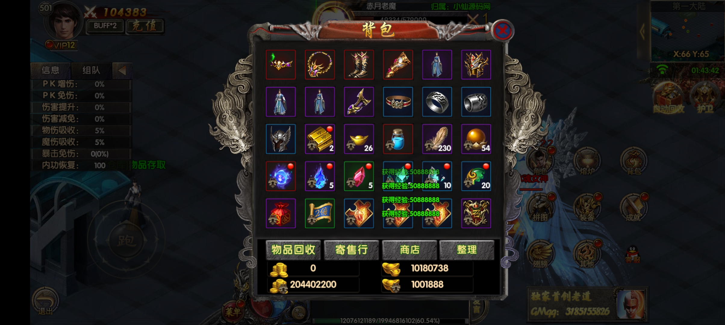 【白日门传奇】10月修复版新兄弟传奇+视频教程+GM工具+详细架设教程+小仙亲测 免费白嫖 第10张-小仙元码