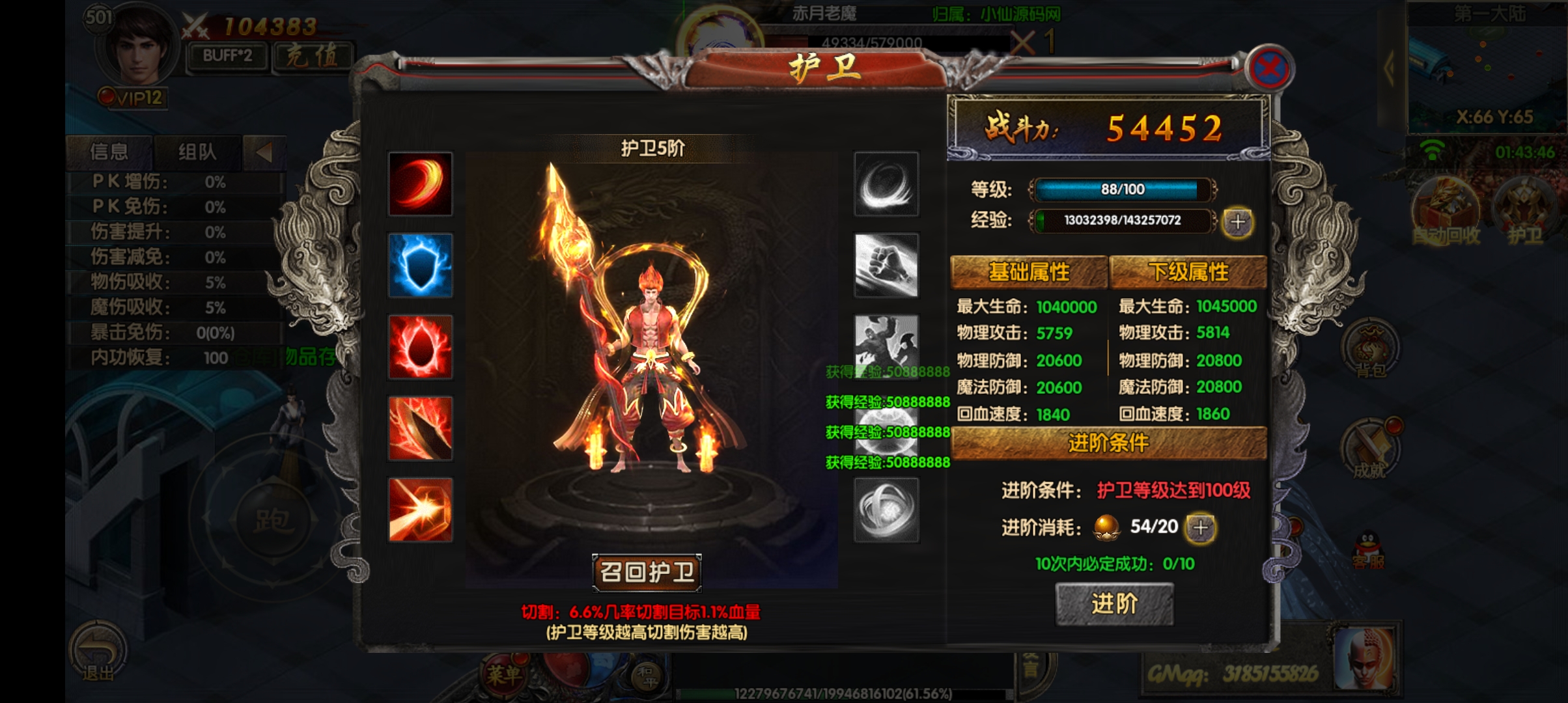 【白日门传奇】10月修复版新兄弟传奇+视频教程+GM工具+详细架设教程+小仙亲测 免费白嫖 第11张-小仙元码