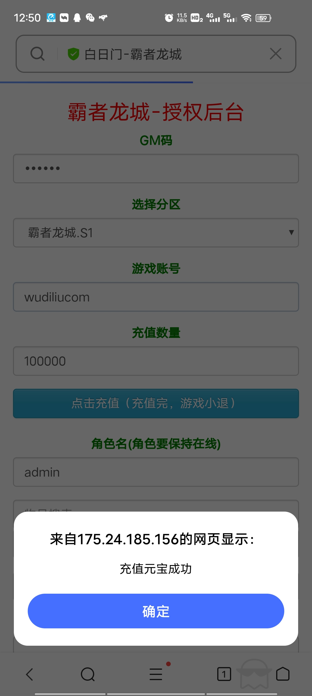 【白日门传奇】win单职业霸者龙城+视频教程+GM授权后台+安卓明文+小仙亲测 手游源码 第7张-小仙元码