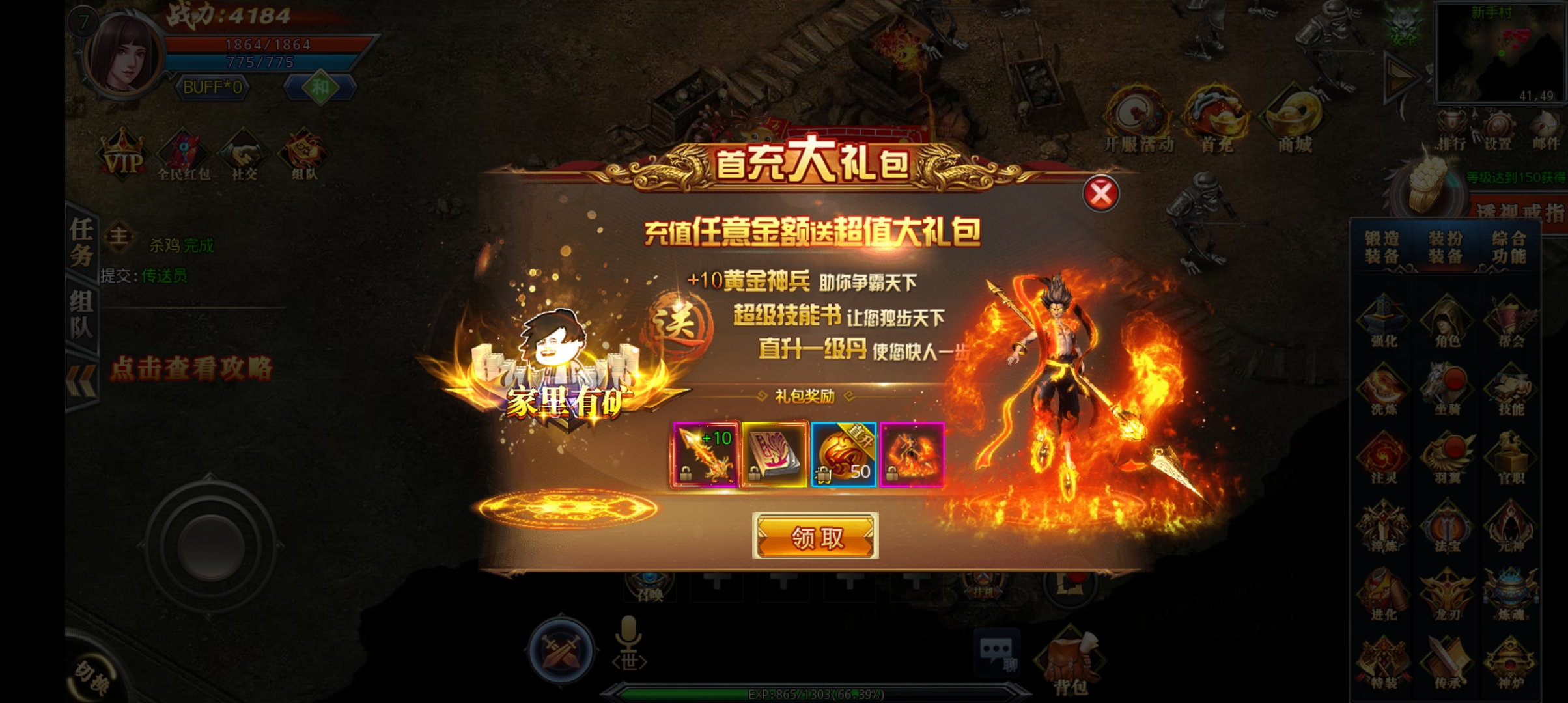 【白日门传奇】win单职业霸者龙城+视频教程+GM授权后台+安卓明文+小仙亲测 手游源码 第9张-小仙元码