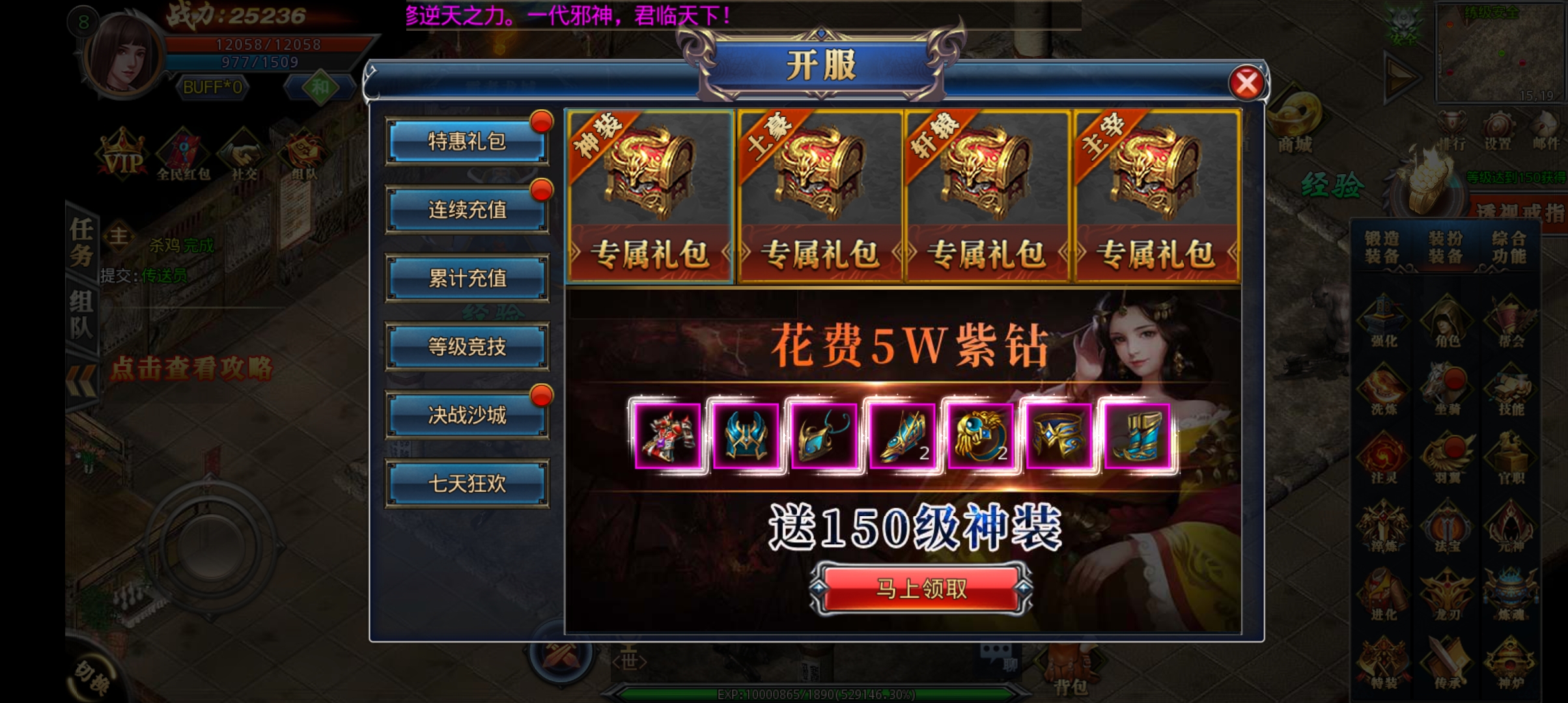 【白日门传奇】win单职业霸者龙城+视频教程+GM授权后台+安卓明文+小仙亲测 手游源码 第10张-小仙元码