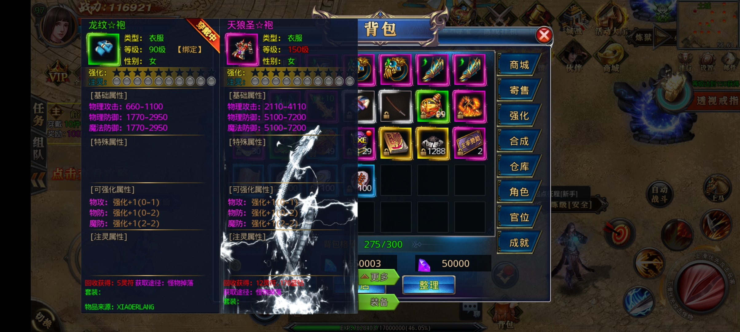 【白日门传奇】win单职业霸者龙城+视频教程+GM授权后台+安卓明文+小仙亲测 手游源码 第14张-小仙元码