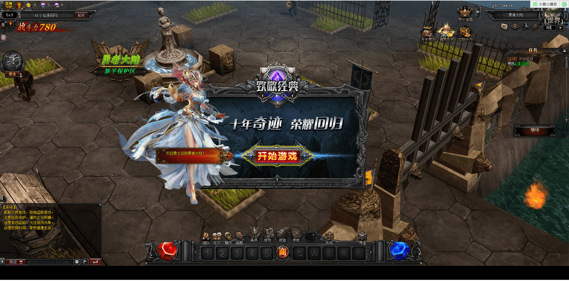 【大天使之剑】外网一键修改IP服务端+运营后台+GM工具+视频教程+小仙源亲测 端游源码 第1张-小仙元码