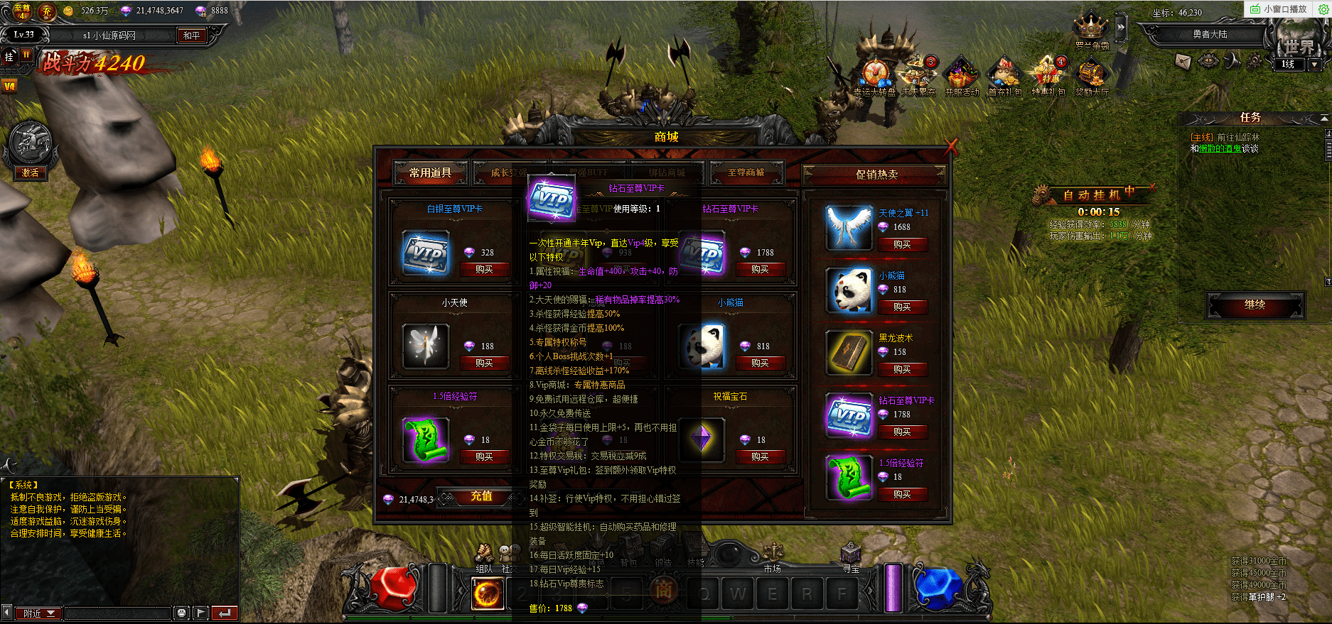 【大天使之剑】外网一键修改IP服务端+运营后台+GM工具+视频教程+小仙源亲测 端游源码 第4张-小仙元码