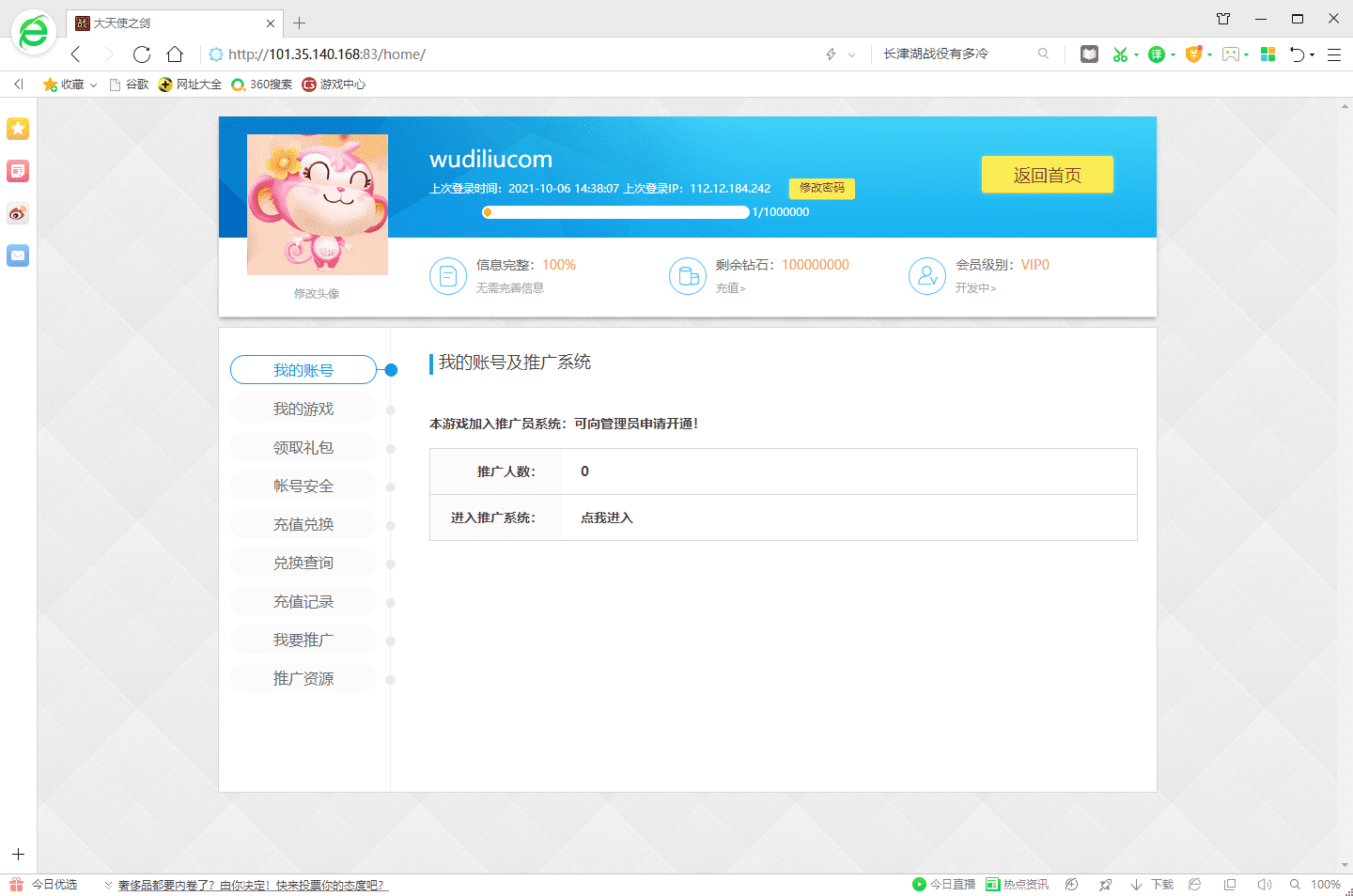 【大天使之剑】外网一键修改IP服务端+运营后台+GM工具+视频教程+小仙源亲测 端游源码 第6张-小仙元码
