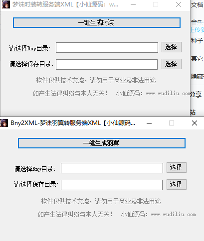 【梦幻诛仙】小仙618-梦诛修改工具 二开编辑 第4张-小仙元码
