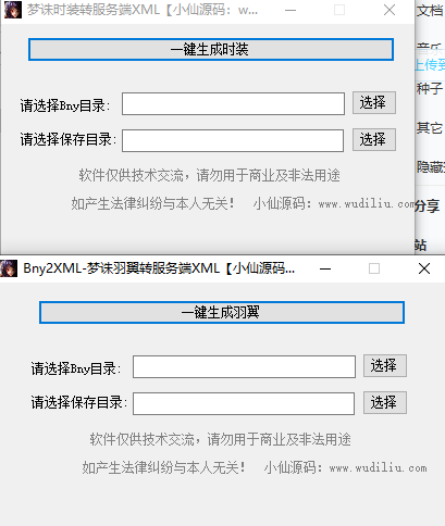 【梦幻诛仙】小仙618-梦诛修改工具 二开编辑 第4张