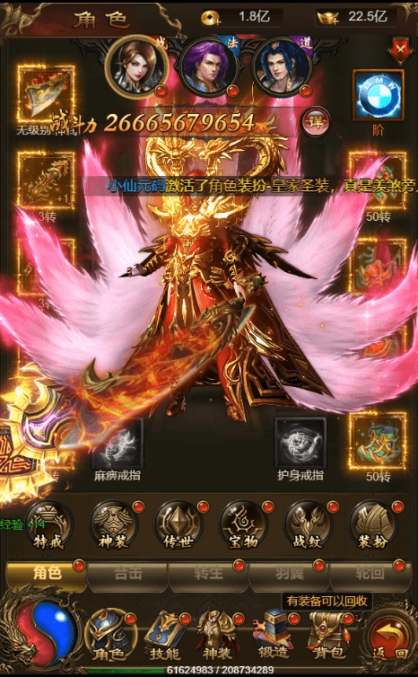 【雷霆传奇H5】三网神武雷霆攻速9999转生版本+VM一键端+liunx学习手工端+语音视频教程+GM授权后台+小仙亲测 网页游戏 第1张-小仙元码