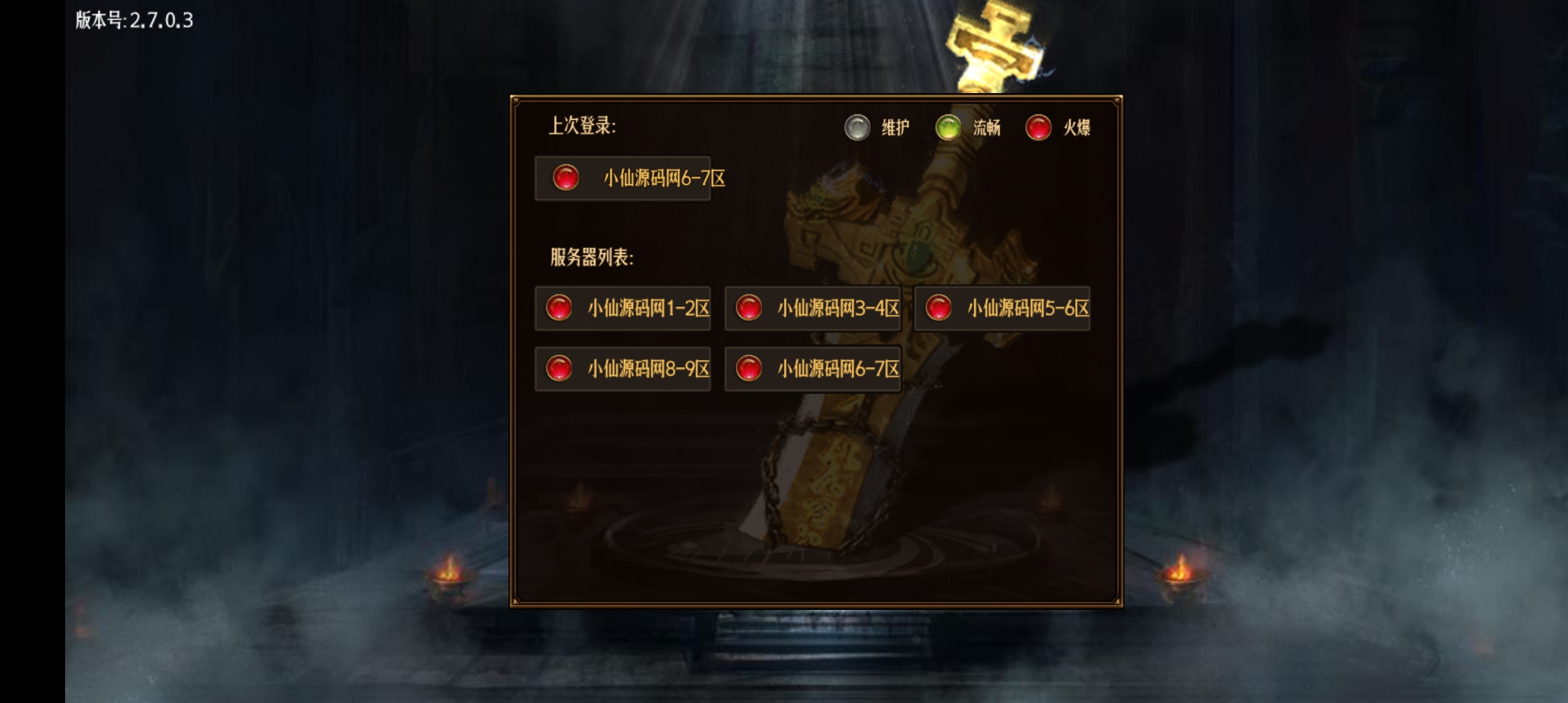 【白日门】创世纪win服务端+特色宠物+变身卡+GM后台+小仙亲测 免费白嫖 第2张-小仙元码