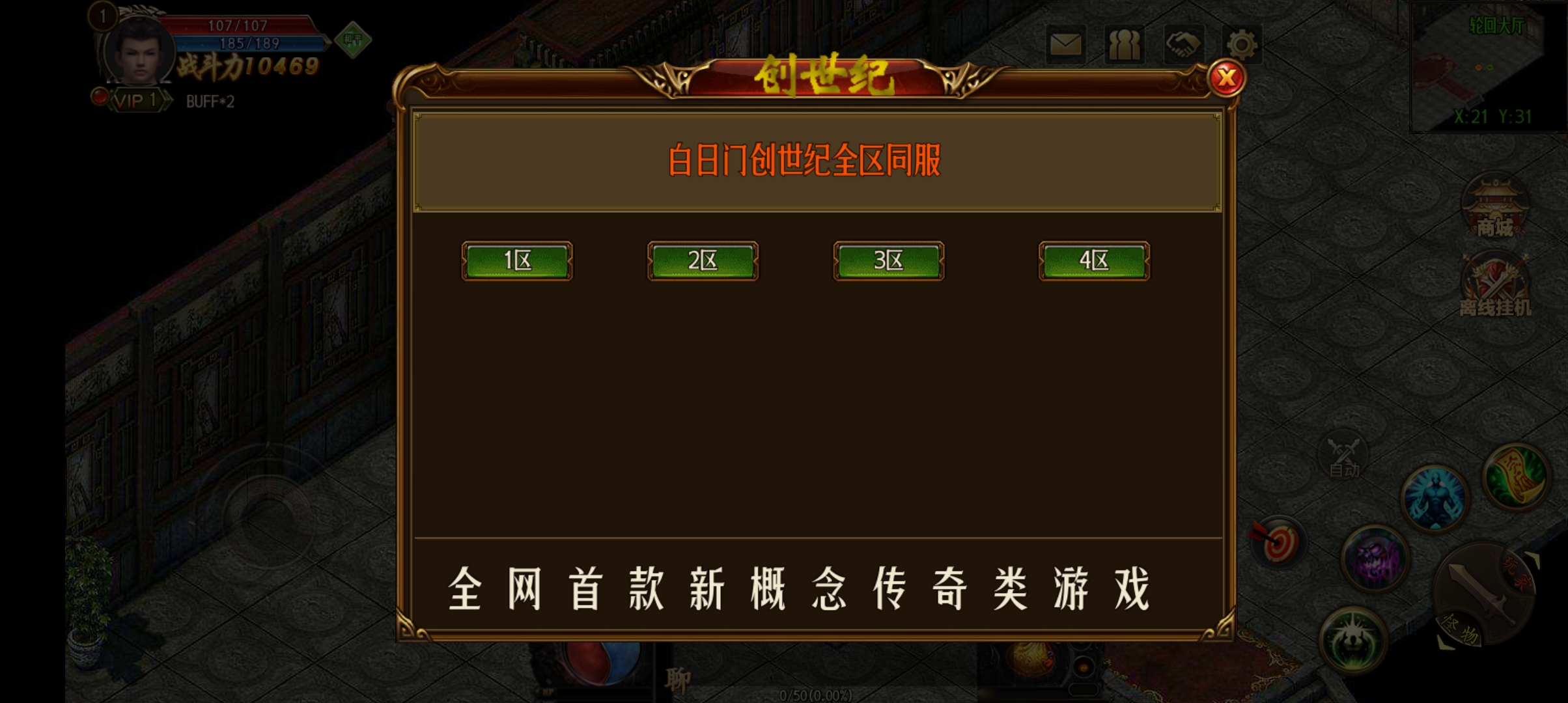 【白日门】创世纪win服务端+特色宠物+变身卡+GM后台+小仙亲测 免费白嫖 第5张-小仙元码
