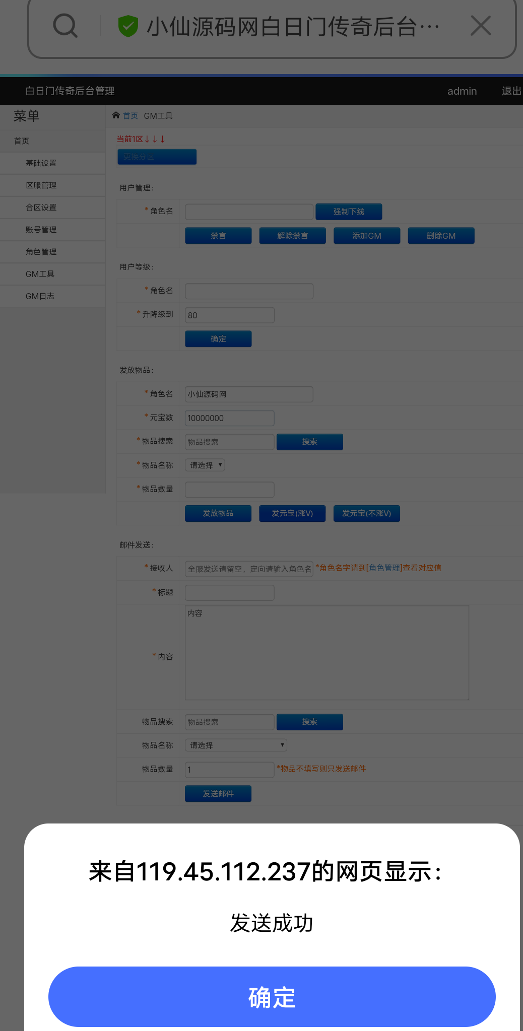 【白日门】创世纪win服务端+特色宠物+变身卡+GM后台+小仙亲测 免费白嫖 第6张-小仙元码