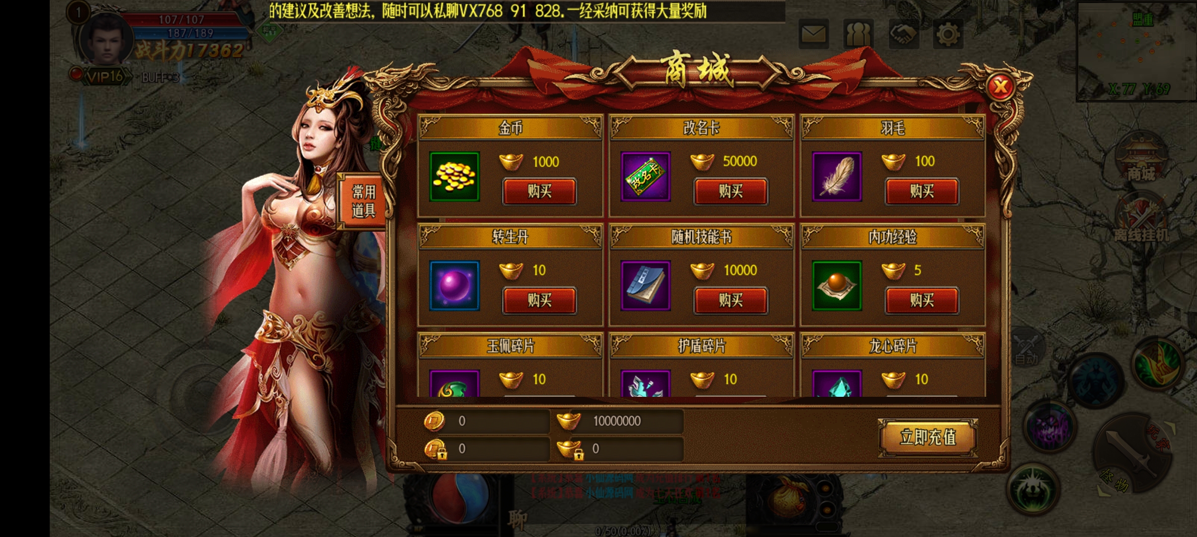 【白日门】创世纪win服务端+特色宠物+变身卡+GM后台+小仙亲测 免费白嫖 第7张-小仙元码