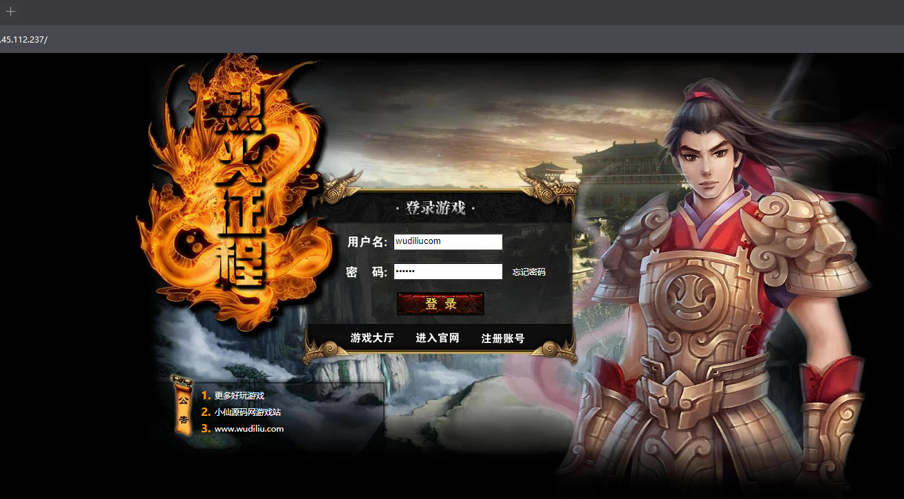 【烈火征程】外网PC一键端+视频教程+GM工具+详细文字教程+小仙亲测 免费白嫖 第1张-小仙元码