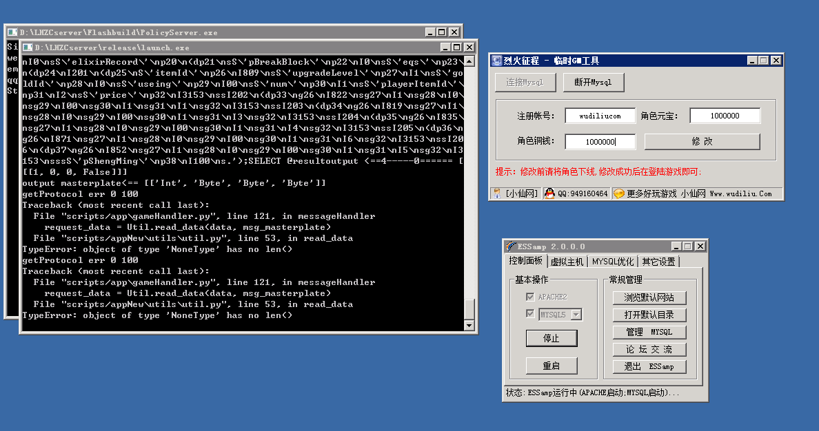 【烈火征程】外网PC一键端+视频教程+GM工具+详细文字教程+小仙亲测 免费白嫖 第3张-小仙元码
