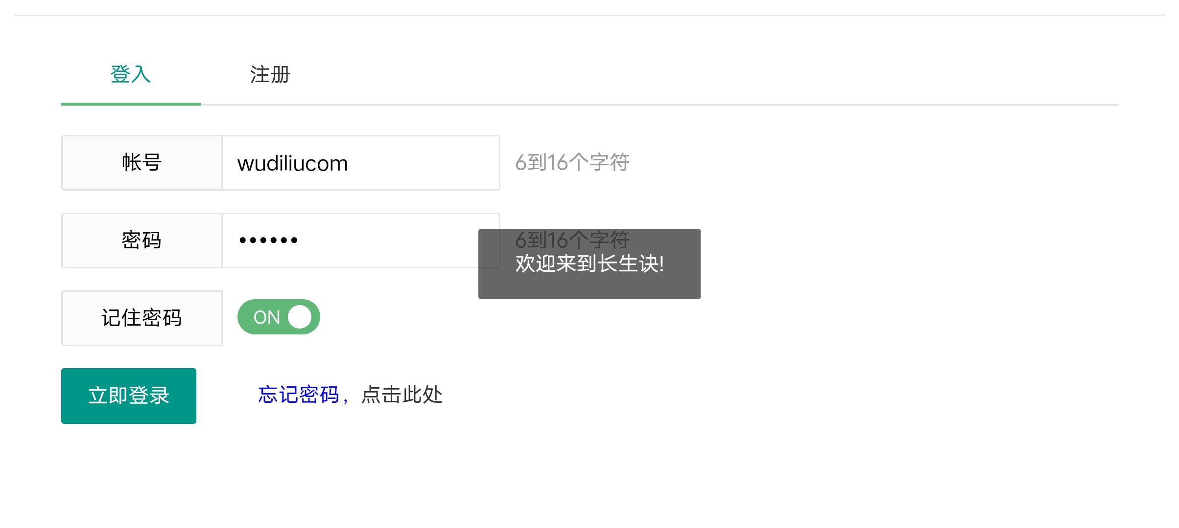 【长生诀】整理修复liunx本地验证+架设视频+GM综合授权后台+详细架设教程+小仙亲测 手游源码 第2张-小仙元码