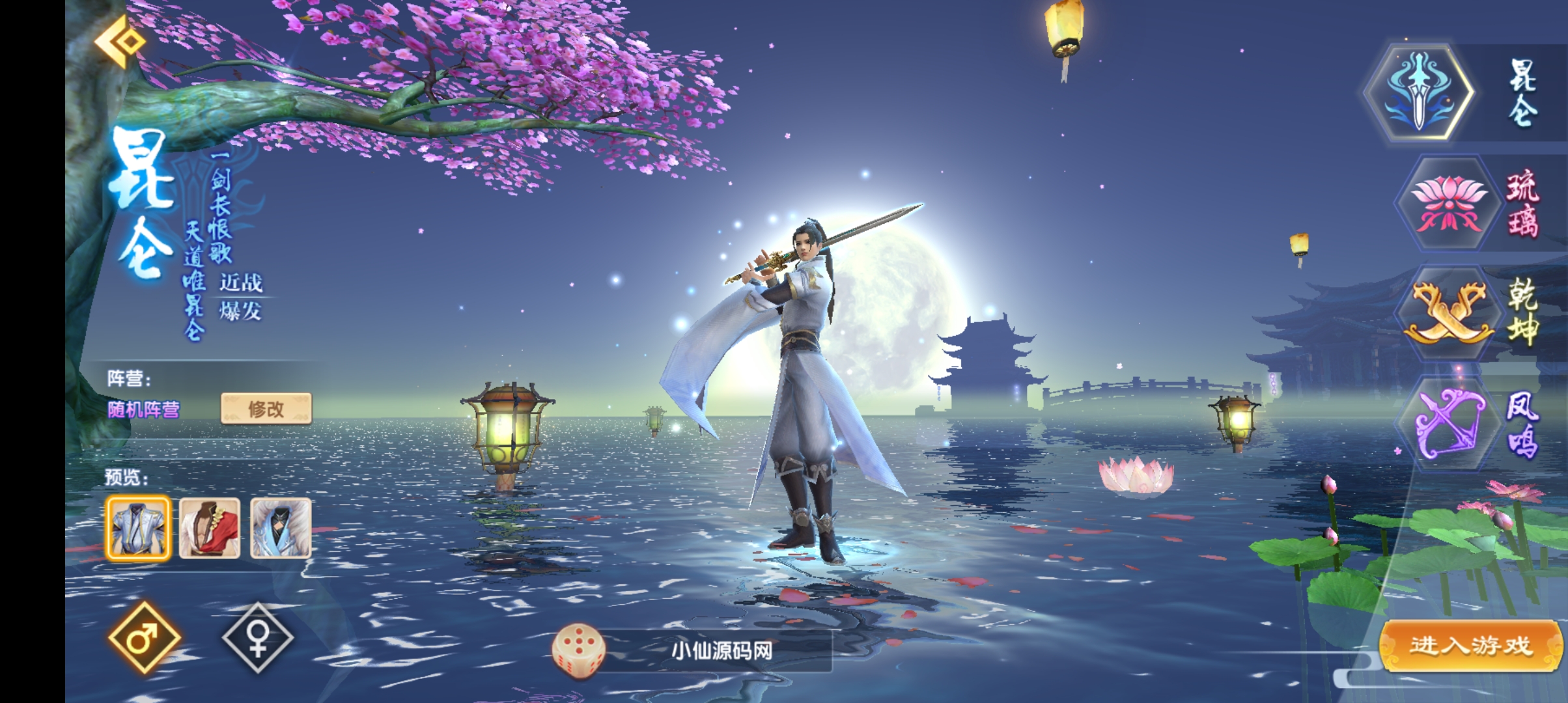 【长生诀】整理修复liunx本地验证+架设视频+GM综合授权后台+详细架设教程+小仙亲测 手游源码 第3张-小仙元码