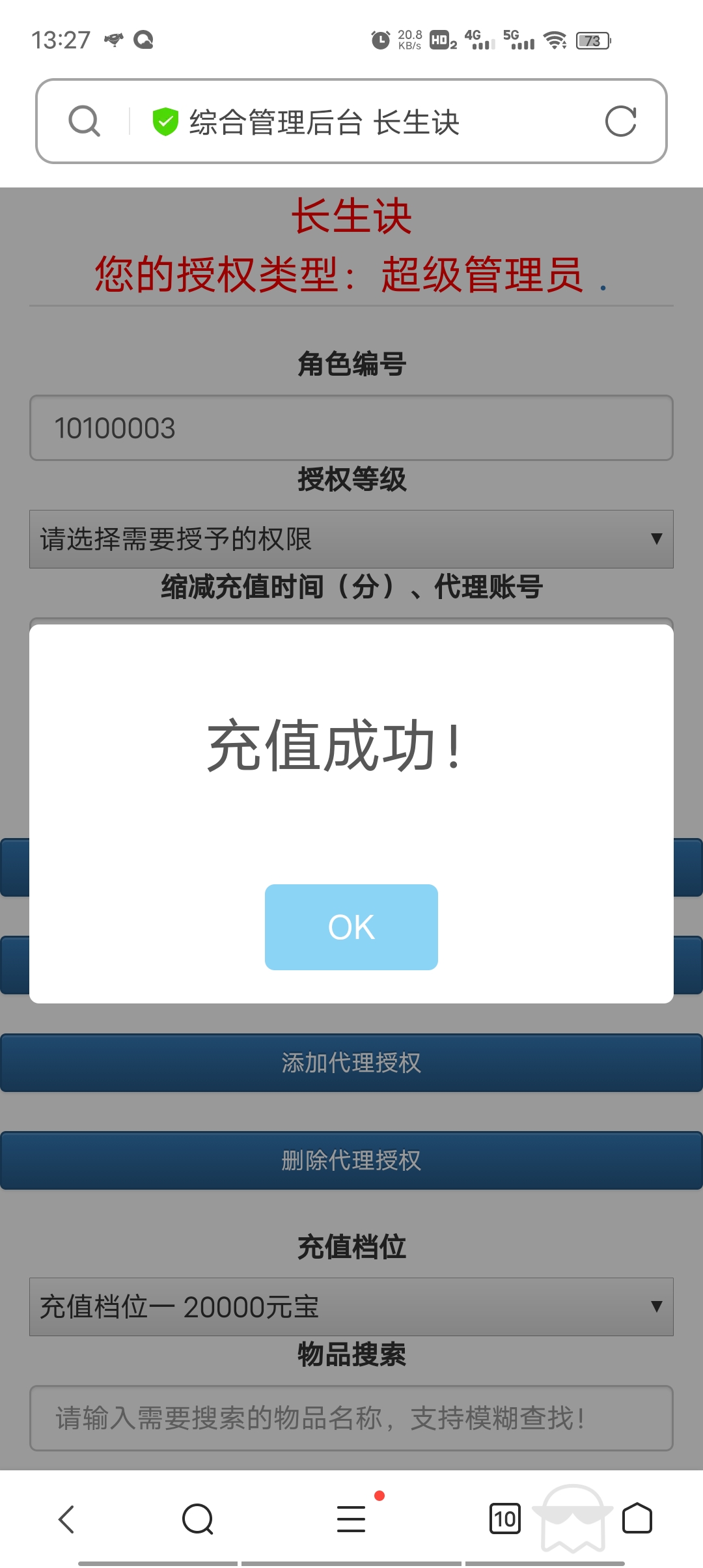 【长生诀】整理修复liunx本地验证+架设视频+GM综合授权后台+详细架设教程+小仙亲测 手游源码 第5张-小仙元码
